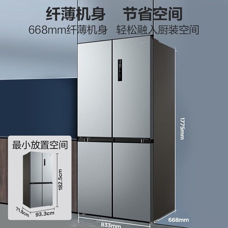 美的(Midea)冰箱慧鲜系列480升超薄大容量双变频十字四开门对开门风冷无霜家用电冰箱BCD-480WSPZM(E)高清大图