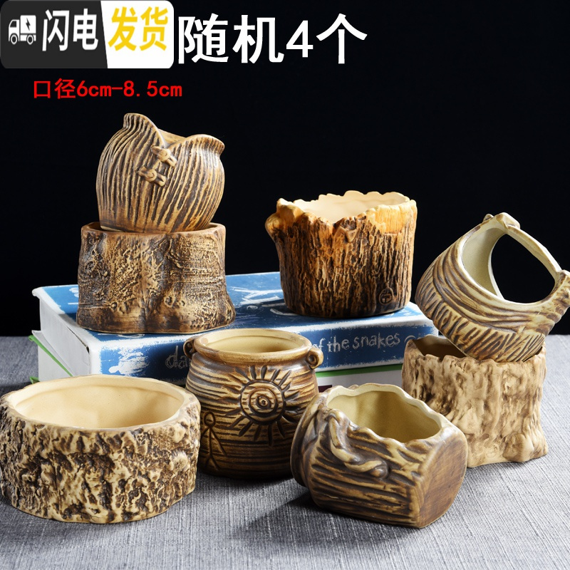 三维工匠多肉简约陶瓷绿植塑料创意紫砂复古粗陶多肉植物小花盆批发 欧式花盆图上6个 小花盆容器