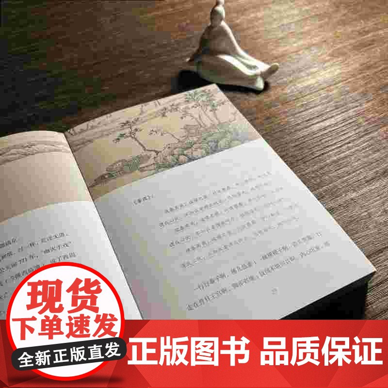 弦歌 经典阅读笔记 祁智 著 散文随笔书信高清大图