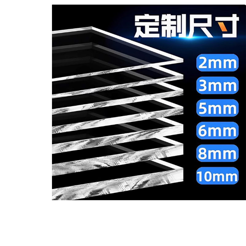 森仓 定制透明亚克力28.5cm*72cm*3mm高清大图