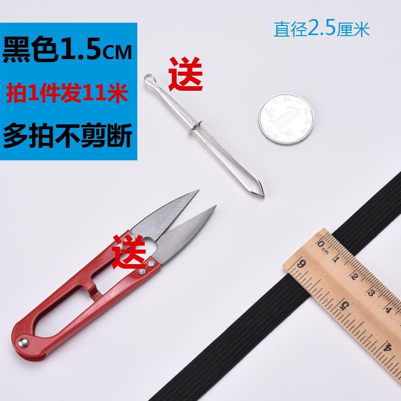 圆0.3厘米20米 天天特价加厚松紧带细宽松紧橡皮筋皮筋扁黑白婴儿裤腰圆弹力绳宝