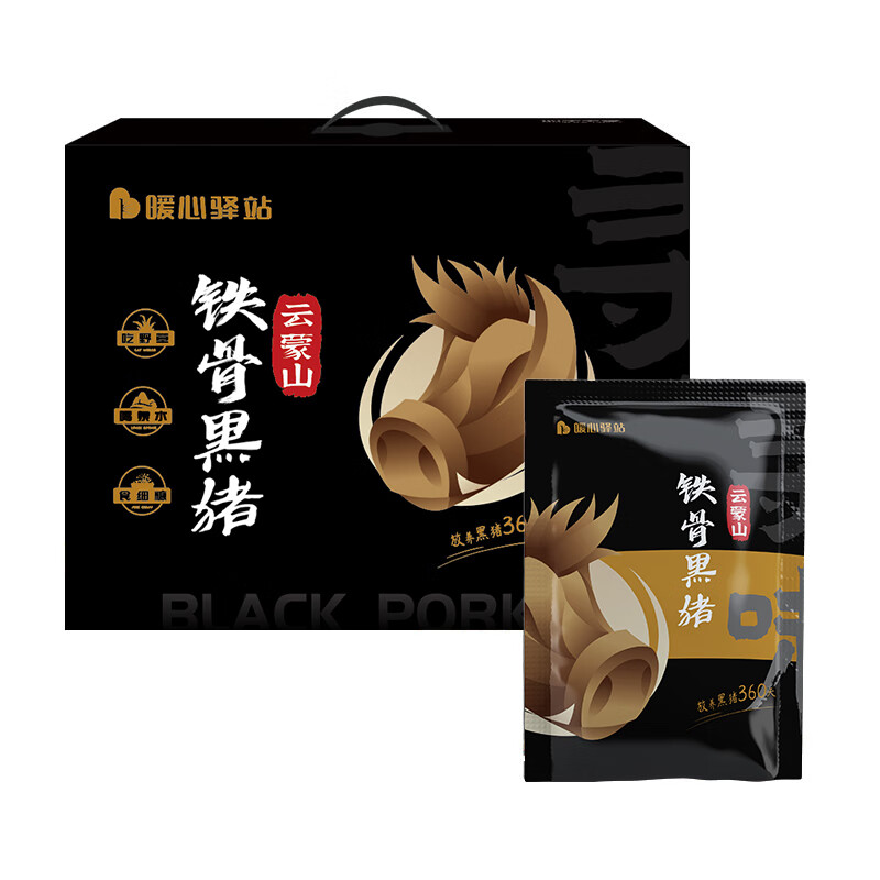 暖心驿站 云蒙山铁骨黑猪肉组合B款高清大图
