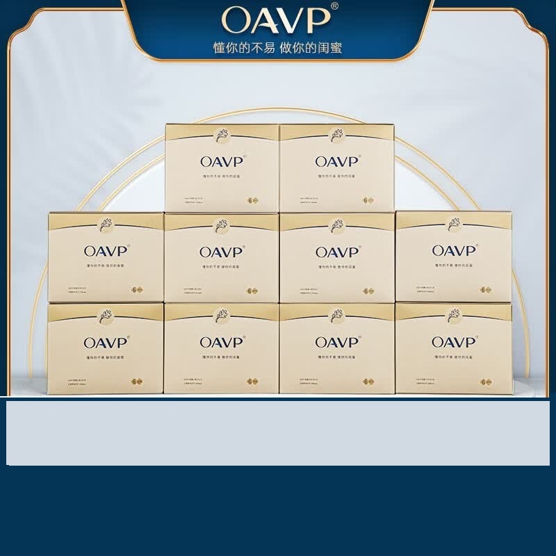 [10盒装全夜用]OAVP欧微艾草卫生巾 超薄透气防侧漏姨妈巾卫生巾夜用OAVP-02高清大图