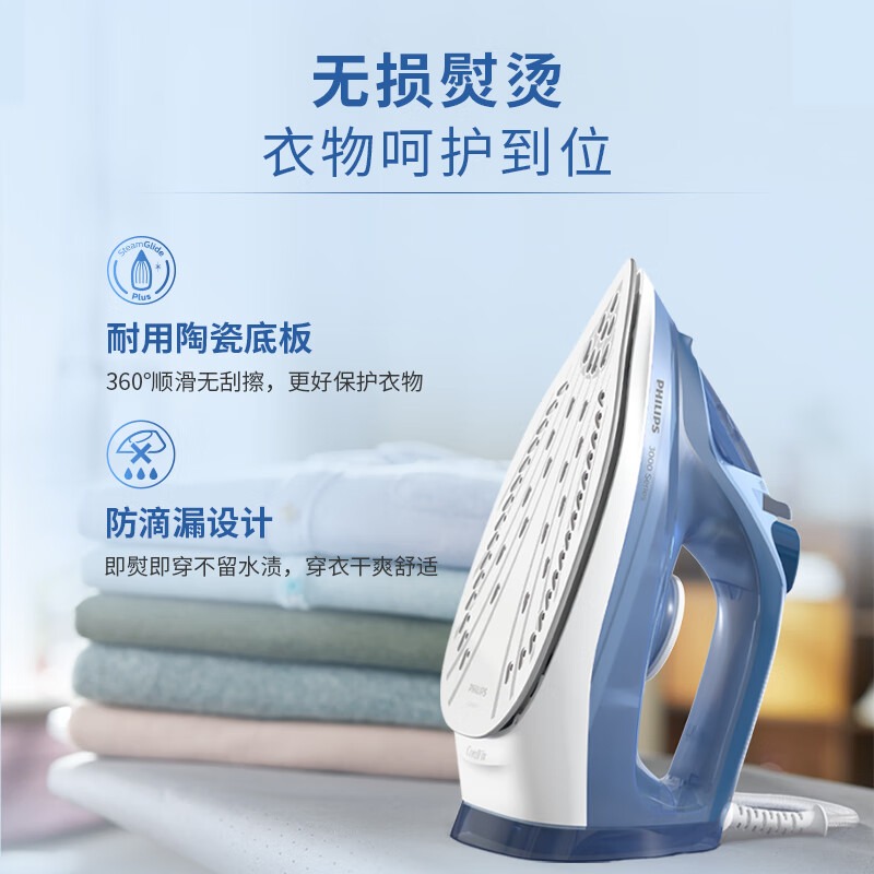 飞利浦(PHILIPS)蒸汽手持熨斗DST3031/20高清大图