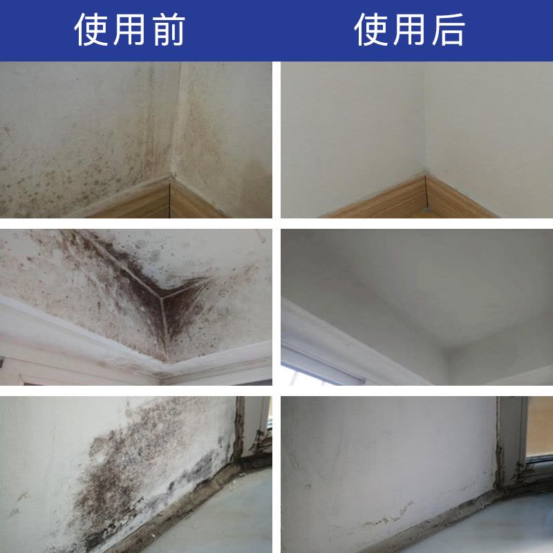 墙体除霉剂白墙去霉家用除墙壁发霉墙面防霉去霉斑霉菌清洁剂图片