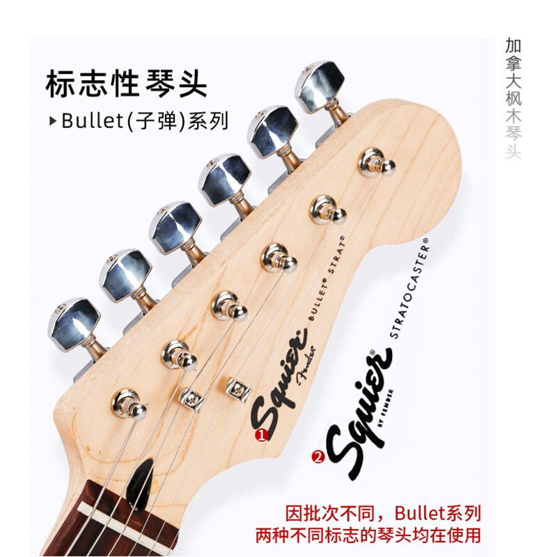 芬达吉他(Fender)SQ子弾系列 ST型带摇把 单单单/单单双线圈电吉他 初学入门电吉它 月桂木指板高清大图
