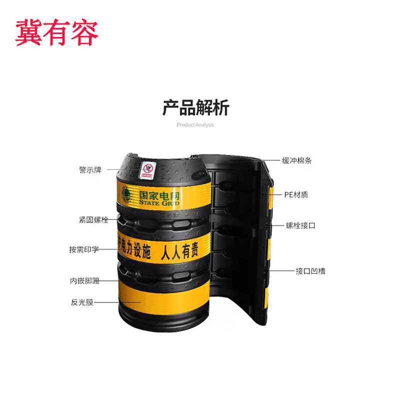 冀有容 防撞桶 650mm*1200mm*450mm 个高清大图