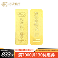 和发珠宝 足金9999投资金条10g和发黄金工艺金条 投资珍藏送礼佳品 10克