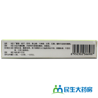 俊宏 藿香清胃胶囊 28粒 醒脾消化不良不思饮食口苦口臭