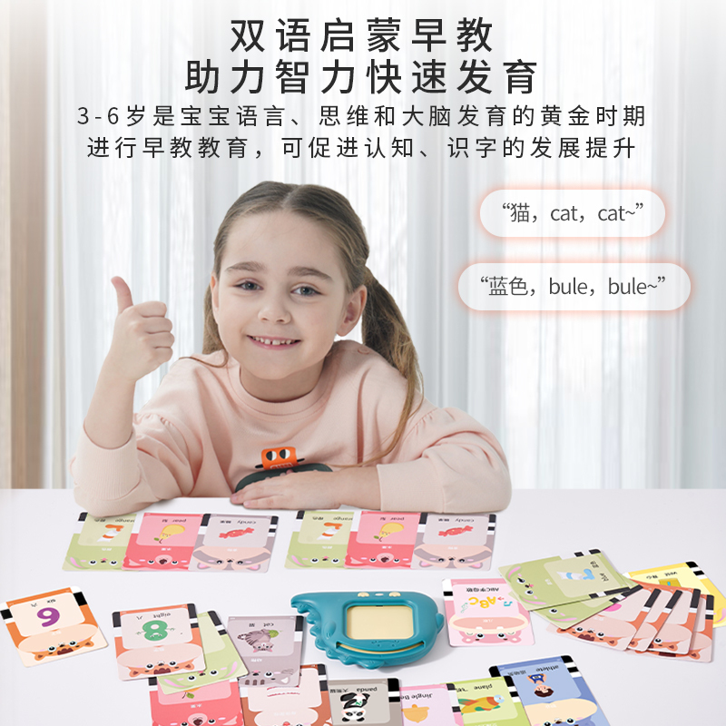 乐乐鱼小恐龙插卡学习机(简易款)