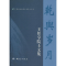 [M]乾舆岁月-9787503032219
