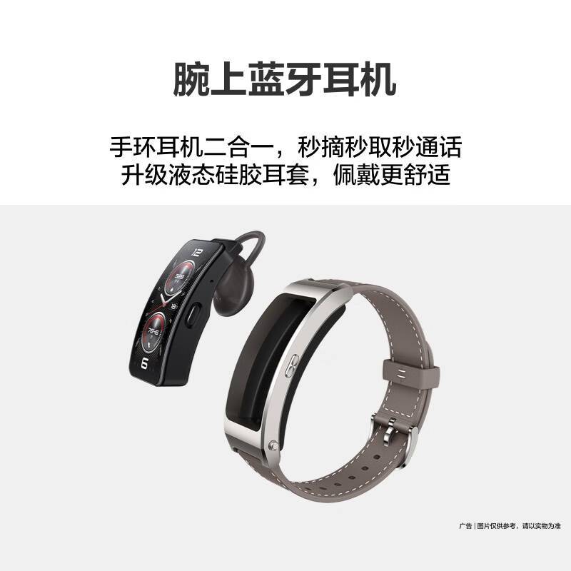 华为/HUAWEI 通话手环 B7 蓝牙耳机二合一曜金黑 一块高清大图