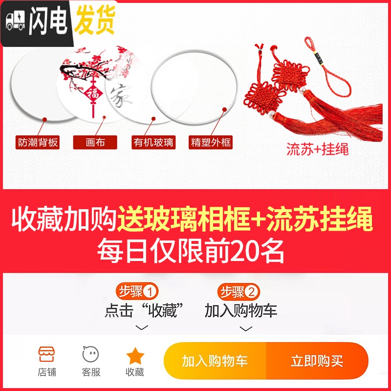 三维工匠十字绣2019新款家和万事兴5d线绣小件副简单绣客厅 棉线[30*30cm全套五副]送有机玻璃+背板+流苏+挂绳高清大图