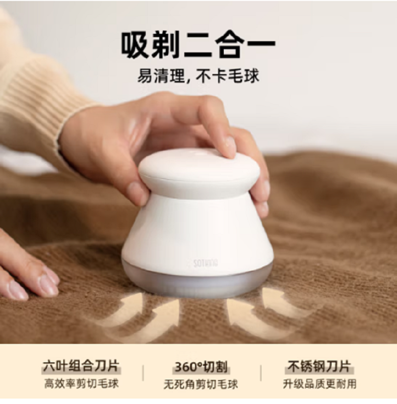 向物毛球修剪器旋转式6叶刀片 强劲电机LED灯辅助加持 DSHJ-S-2002高清大图