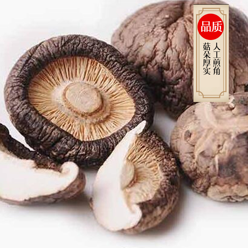海七南北干货香菇208g高清大图