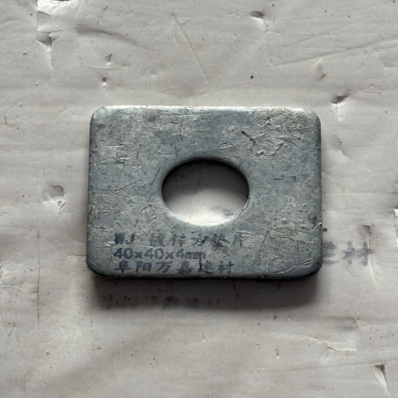 WJ 镀锌方垫片 40x40x4mm 个高清大图