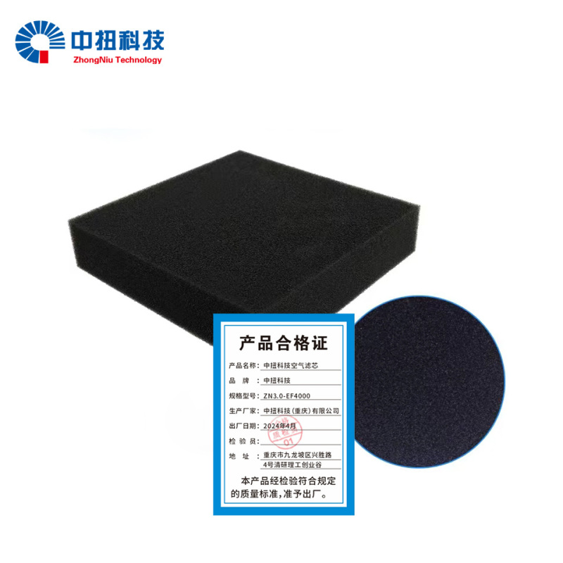 中扭科技空气滤芯 ZN3.0-EF1000 /个