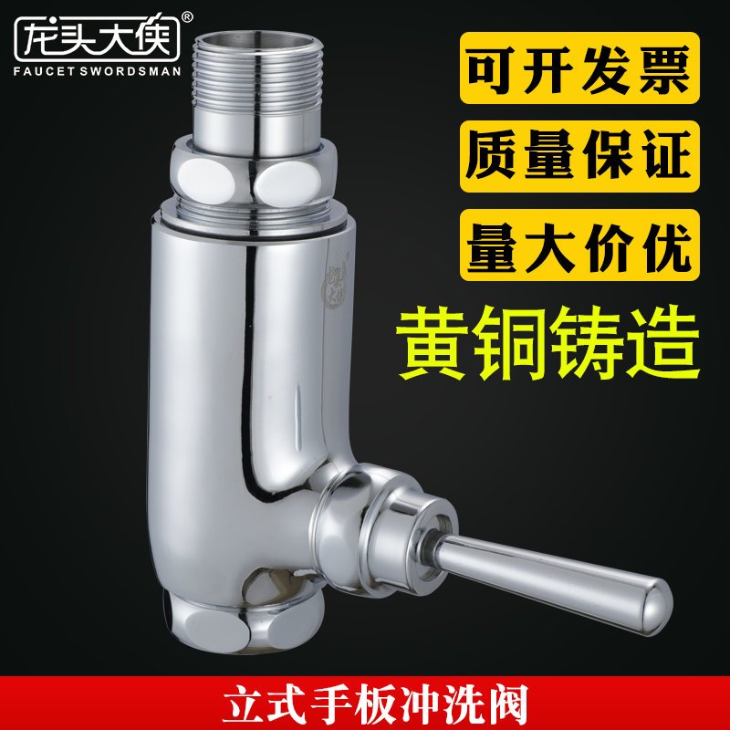 铜手按蹲便器冲水器大便蹲坑延时阀冲洗阀 立式手动冲洗阀