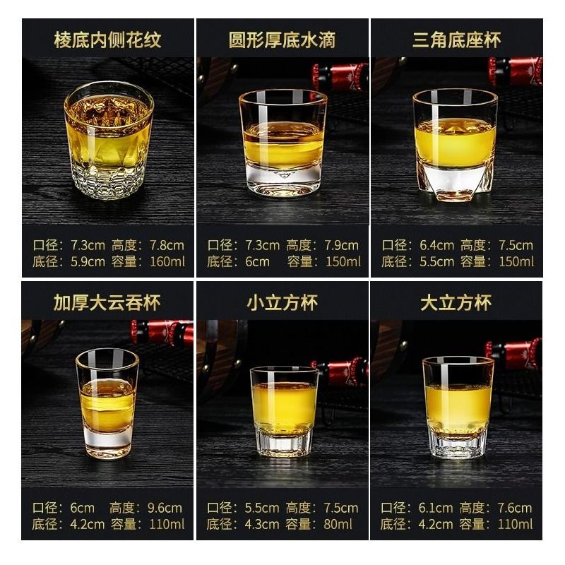 1.6两2两3两3.1两4两5.1两钢化玻璃啤酒杯烈酒杯威士忌杯洋酒酒杯