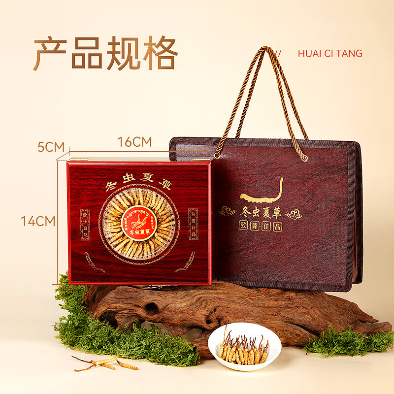 [藏云麓]冬虫夏草 正品干货虫草4根/克10克40根礼盒装泡酒送礼佳品