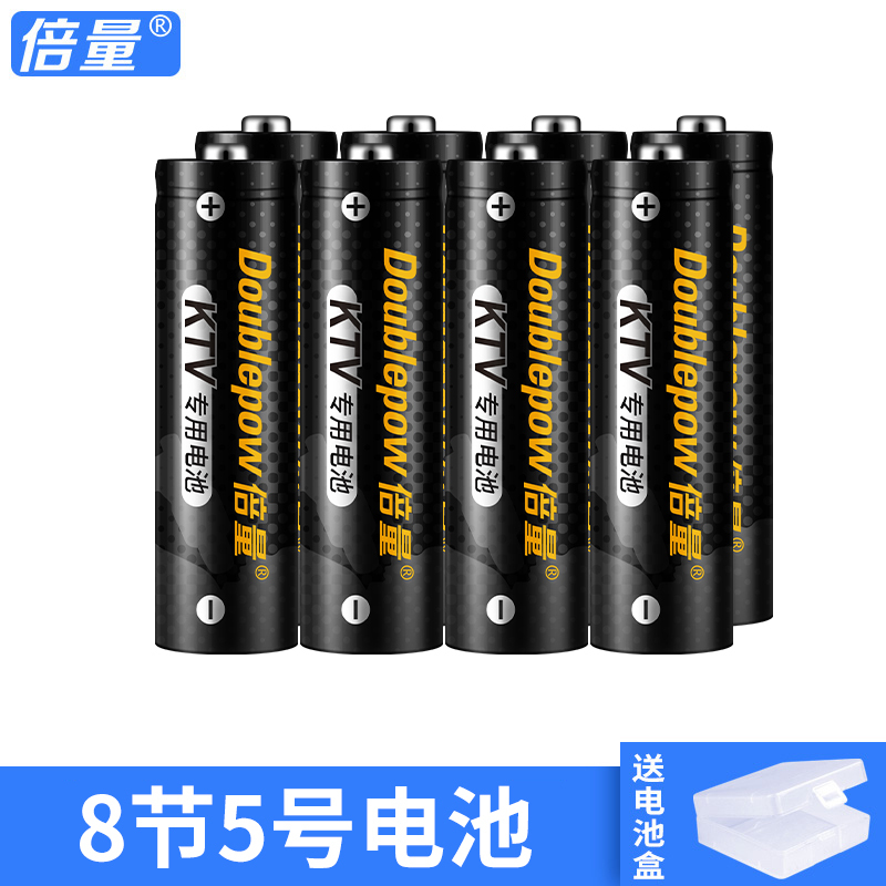 8节5[黑色]号不含充电器 5号充电电池ktv专用充电器套装智能液晶20节槽5号电池大容量