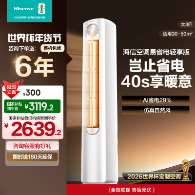 海信空调KFR-72LW/A151-X1