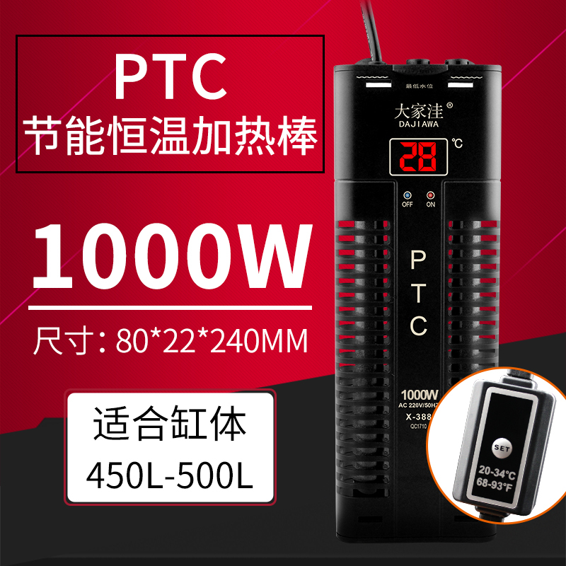 鱼缸加热棒自动恒温加温器小型乌龟水族PTC变频热带鱼防爆低水位