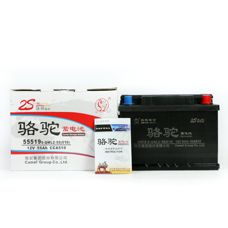 骆驼蓄电池55519适配福克斯嘉年华传祺gs4赛欧名爵汽车电瓶12V55ah 以旧换新
