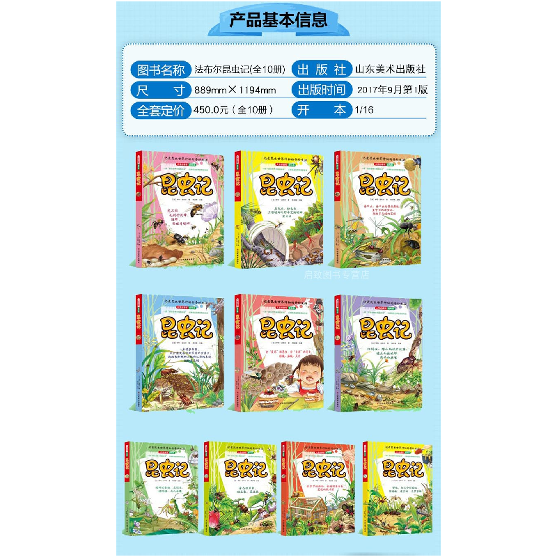 正版新书]昆虫记(7)/人生必读书百科系亨利·法布尔97875330634高清大图