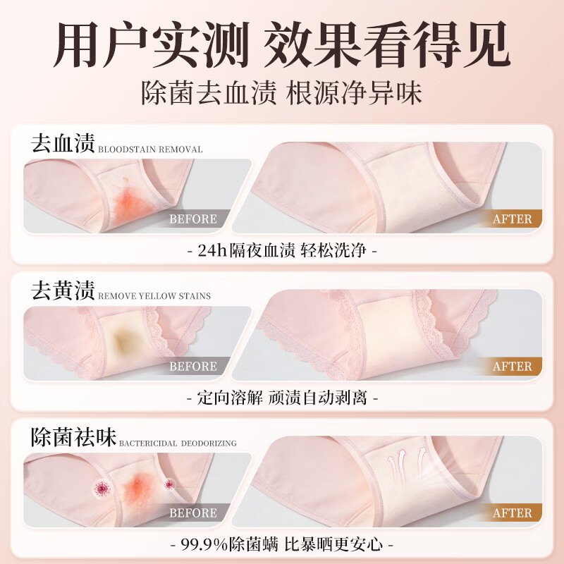 蔬果园乌木玫瑰香氛内衣洗衣液500g[SGY523]高清大图