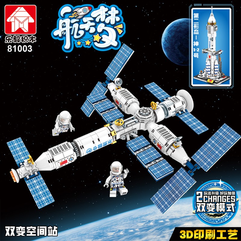 兼容乐··高男孩子积木太空火箭中国航天飞机积木拼装航空母舰小颗粒玩具六一儿童节礼物高清大图