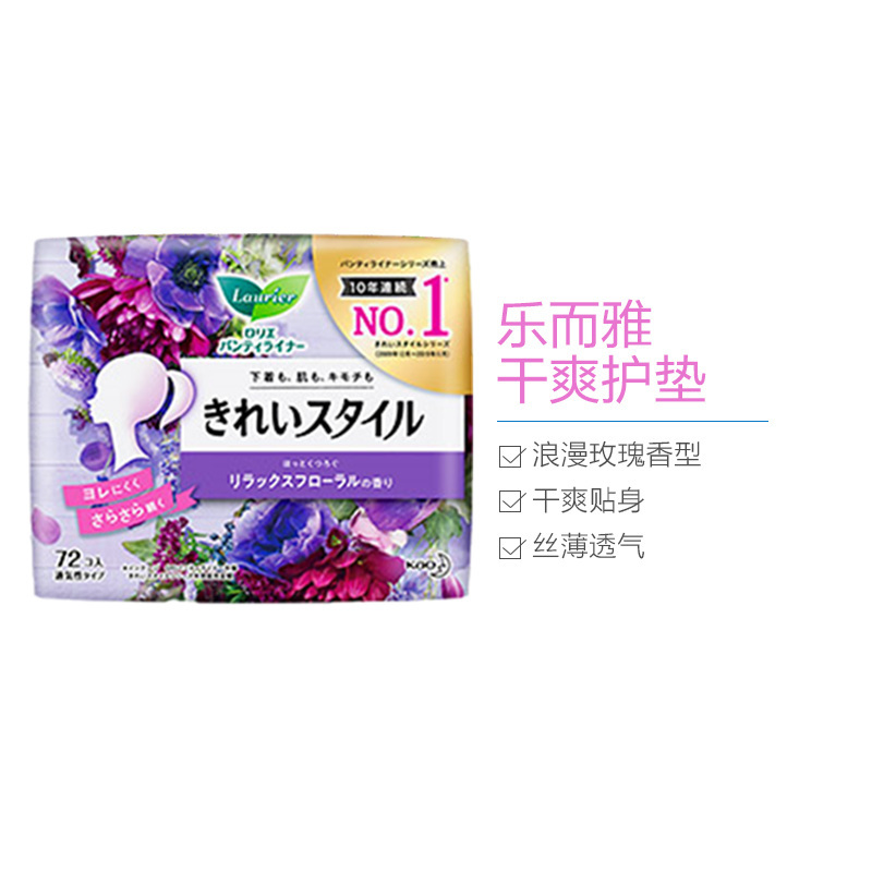[香型卫生护垫]花王(乐而雅)LAURIER 浪漫玫瑰香型卫生护垫140mm 72片棉柔
