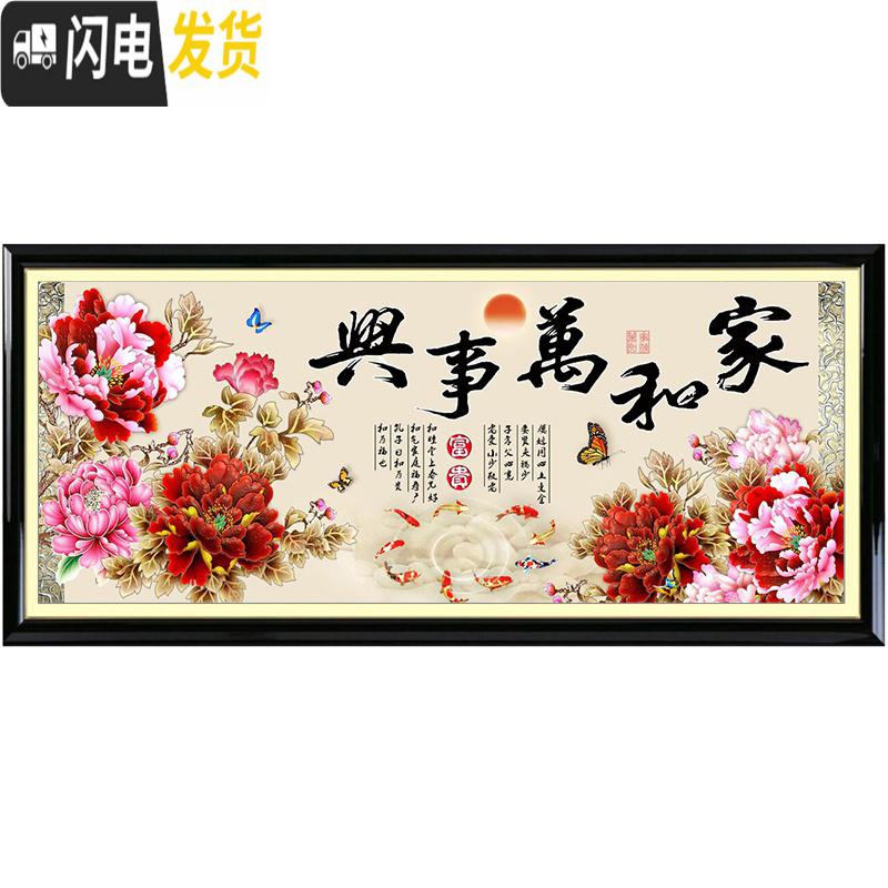 三维工匠十字绣线绣2019新款满绣大幅客厅家和万事兴富贵牡丹小件自 丝线中格195*85厘米[精准印花+亮丽丝线]送工具高清大图