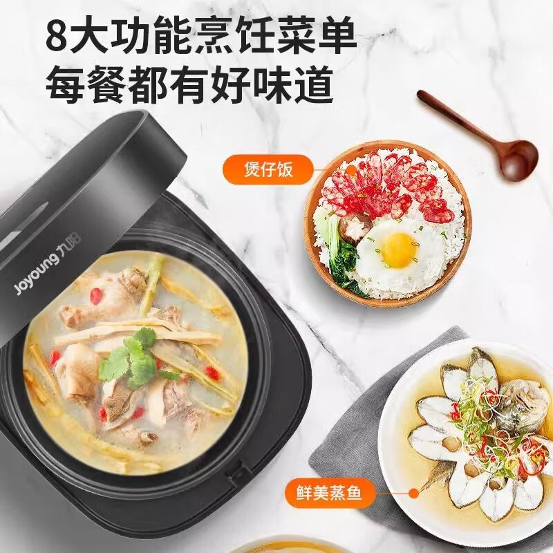 九阳 F50FZ-F4155电饭煲家用5L智能大容量多功能电饭锅全自动煮饭蒸饭锅高清大图