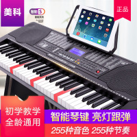 美科MK-975电子琴61钢琴键成人儿童初学入门幼师多功能专业88 智能版+大礼包+Z型琴架+琴包+琴凳【亮灯版】