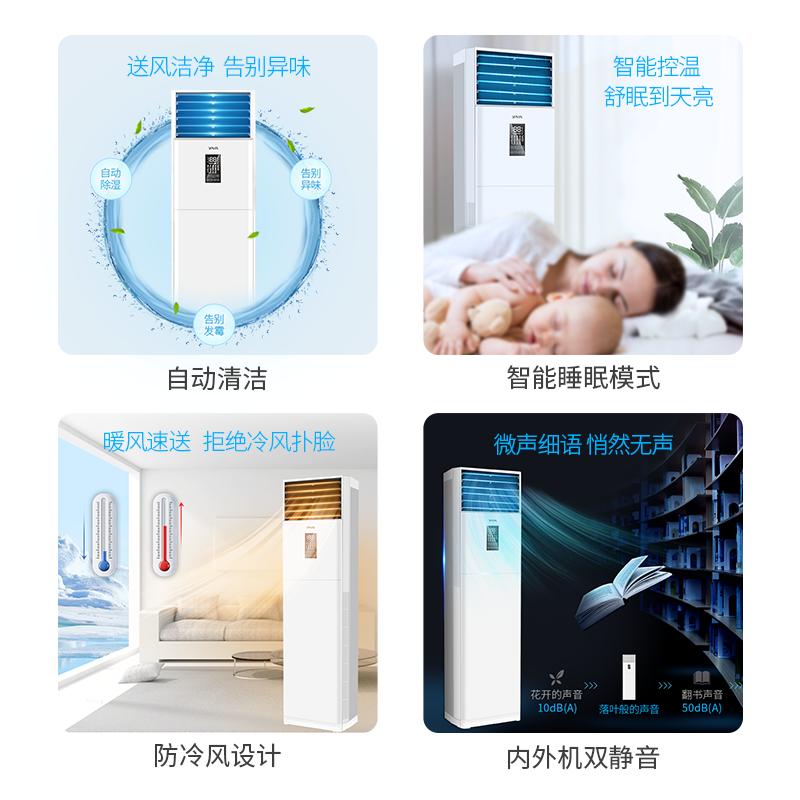 扬子空调 3匹 定频2级 苏宁Biu+生态 立式客厅家用空调KFRd-72LW/(7281001)a-E3(N)