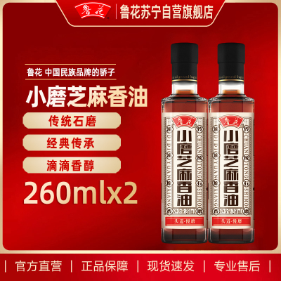鲁花小磨香油260mL*2