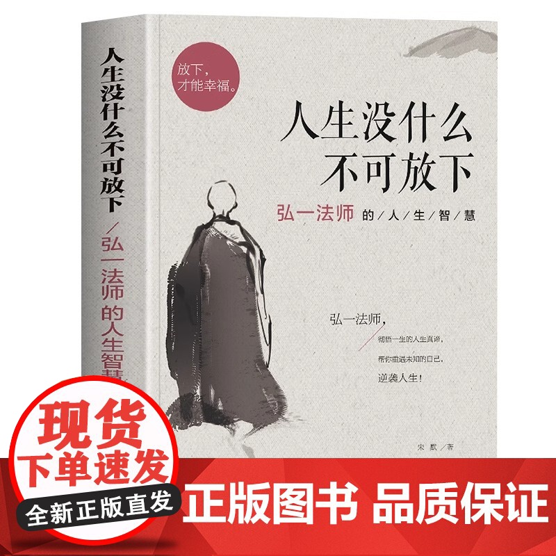 全6册人生哲理枕边书 每天读一个人生哲理+心若放宽,处处是晴天+静心抑郁的心理策略+人生没什么不可放下+人生三境+从容淡高清大图