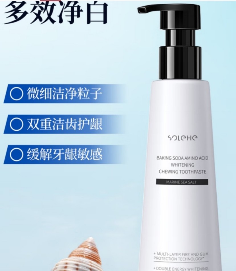 和风雨(SOLEHE) 220g 小苏打氨基酸美白口香 海盐味 牙膏高清大图