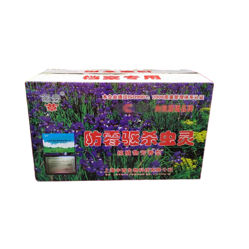 车云草 防虫药档案馆图书室库房储藏室衣柜使用驱虫灵防霉片驱虫剂 车云草图书馆防虫药[整箱30盒]高清大图