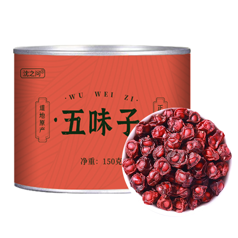 五味子中药材正品旗舰店无硫鲜果伍味子北五味果长白山小红果睡眠