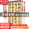 正版 颜真卿书法集(全2册) 尹维新 中央编译出版社 97875117294