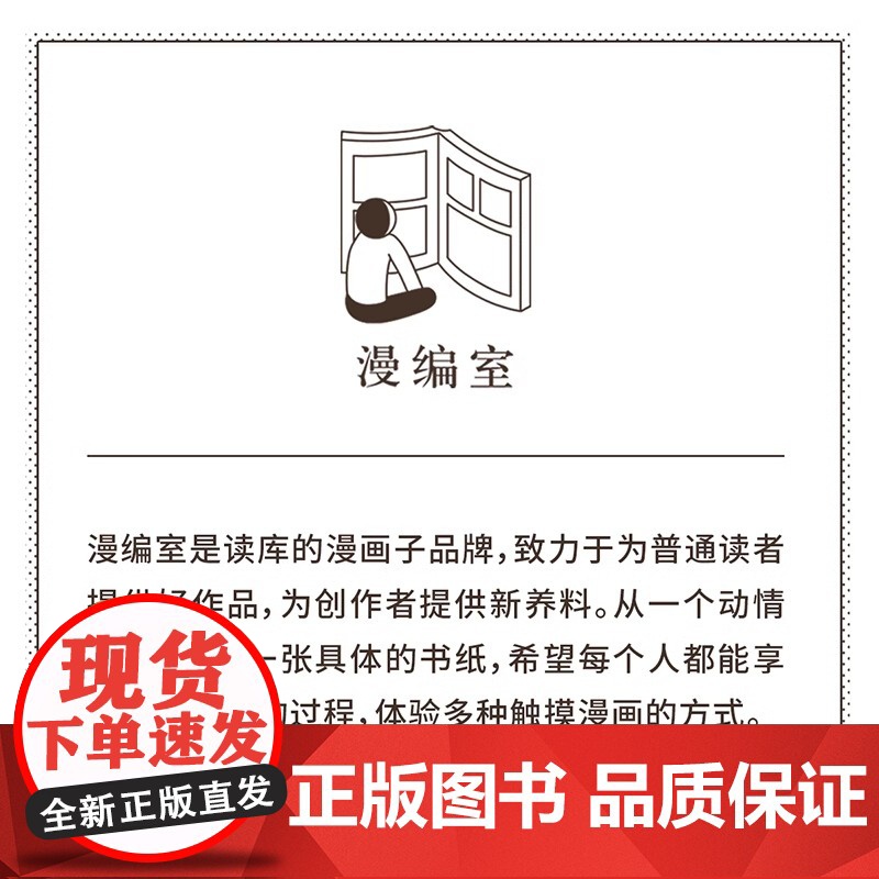 [央视网]漫编选第三弹全5册 护目镜暗流咖啡时间手冢老师截稿日要过了常盘庄最后的住户漫画家们的青春物语丰田彻也漫编室读库高清大图