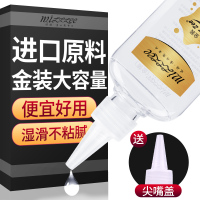 谜姬免洗水溶性人体润滑液性器具润滑油情侣系列房事干涩私处后庭润滑剂男女通用情趣成人用品400ml