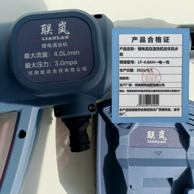 联岚锂电高压清洗机洗车机水枪LF-4.0AH一电一充套高清大图