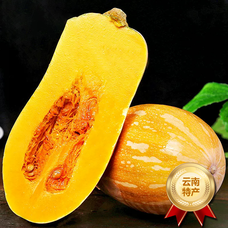 [西沛生鲜]云南新鲜老南瓜 净重2-3斤 当季蔬菜宝宝辅食农家自种老品种南瓜高清大图