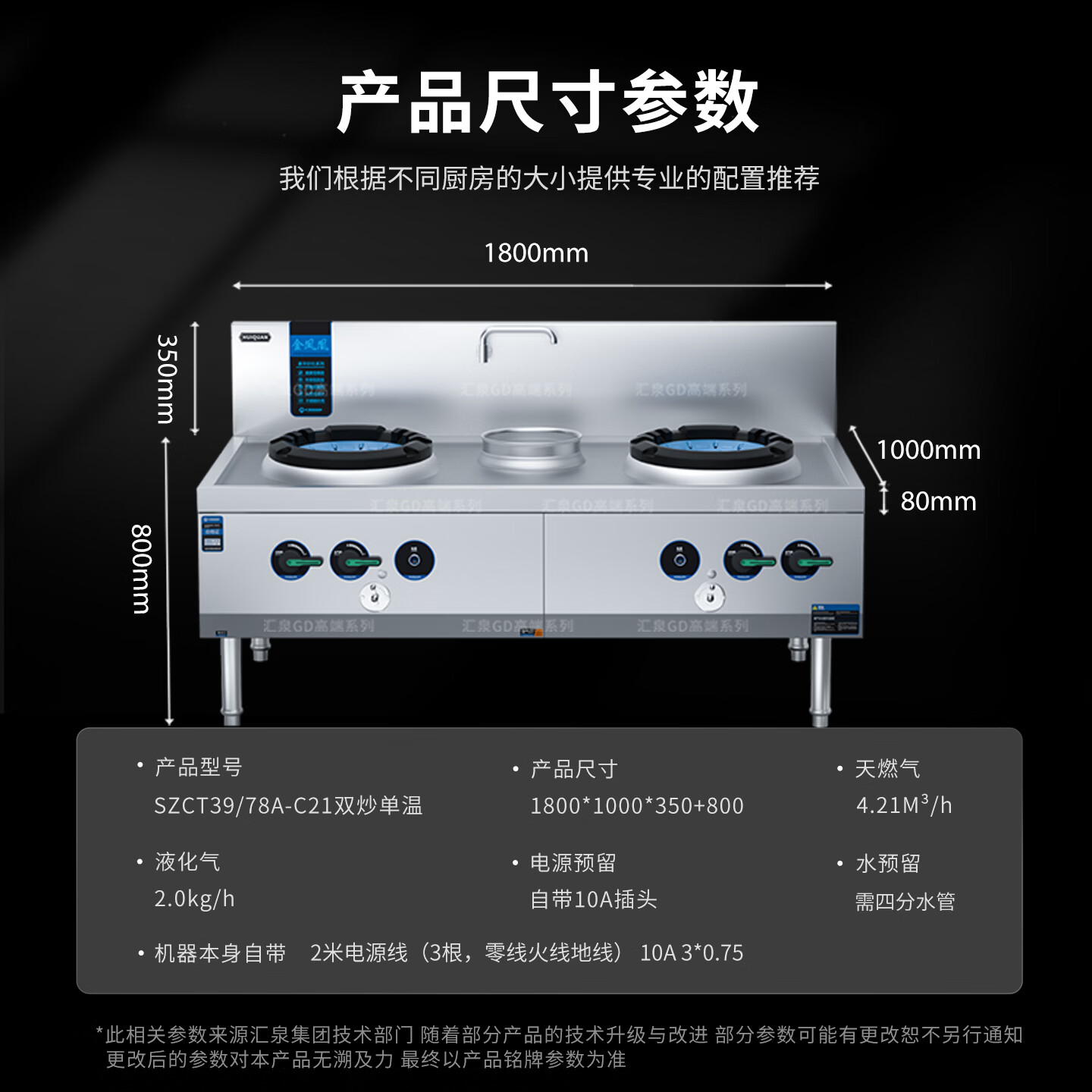 汇泉商用高效节能商用设备 SZCT39/78A-C21 240W强劲动力智能设计高清大图