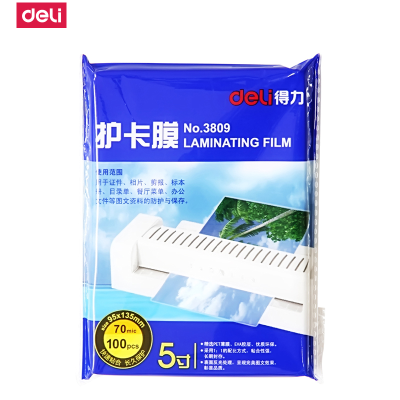 得力deli3809透明护卡膜 70mic 5寸塑封膜/过塑膜 超强粘性2包