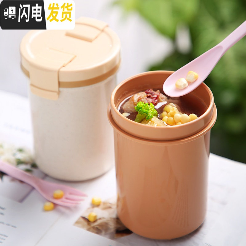 三维工匠汤杯密封带盖微波炉加热上班族装粥的杯子汤罐便携学生早餐盒便当 粉色方汤罐-550饭盒