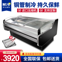 希冷(XILEN) 鲜肉柜展示柜超市猪肉冷藏保鲜柜商用卧式冰柜岛柜熟食柜冷鲜柜 直冷1.8米